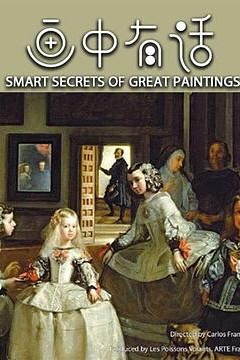 画中有话第一季