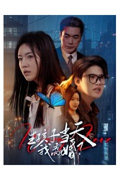 生孩子当天我离婚了