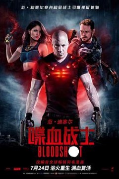 喋血战士4K