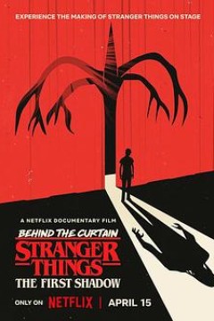 《怪奇物语：第一道阴影》舞台剧幕后