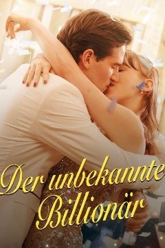 未知的亿万富翁