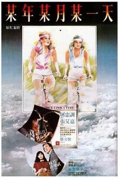 旧梦不须记国语