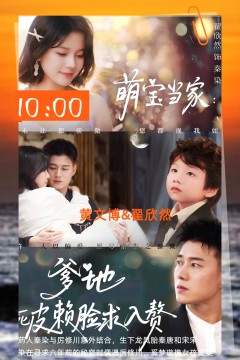 萌宝当家爹地死皮赖脸求入赘