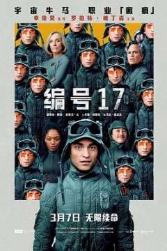 编号17