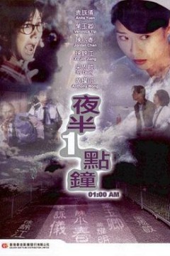 夜半一点钟粤语