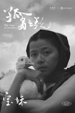 孤岛之歌第一季