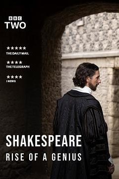 莎士比亚：一个天才的崛起