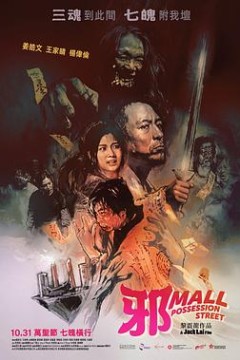 邪Mall