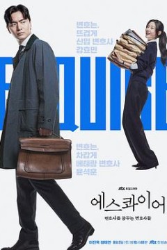 梦想成为律师的律师们