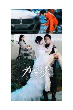 为你千千万万次