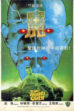 魔1983