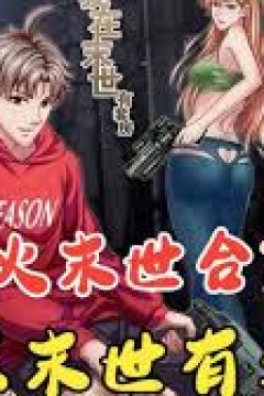 我在末世有套房