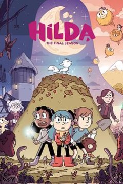 希尔达第三季