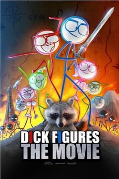 猥琐传说：大电影