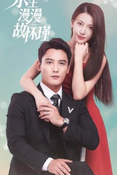 余生漫漫顾怀瑾