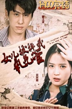 新：女儿拔掉我氧气管