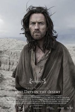 沙漠中的最后时日