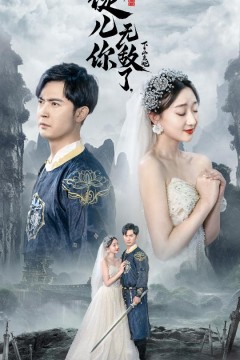 徒儿你无敌了，下山去吧&风雪恩仇录