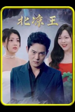 北凉王