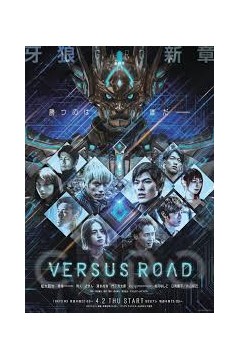 牙狼：对阵之路