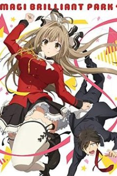 甘城光辉游乐园：激动人心小剧场