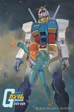 机动战士高达0079