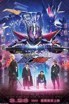 零一Others假面骑士灭亡迅雷