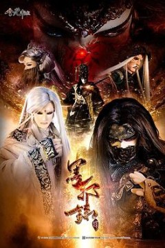 金光御九界之墨邪录