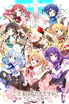 请问您今天要来点兔子吗？？第三季