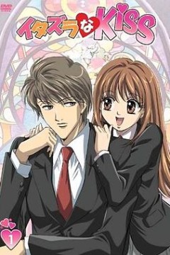 恶作剧之吻动画版