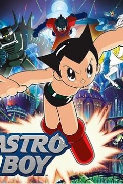 自动机器人·铁臂阿童木