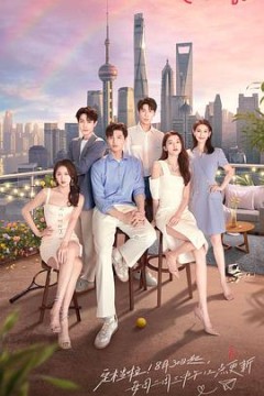 心动的信号第五季