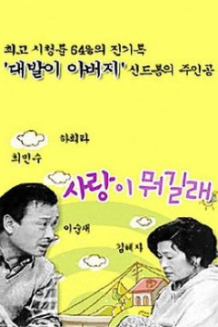 爱情是什么国语第一部