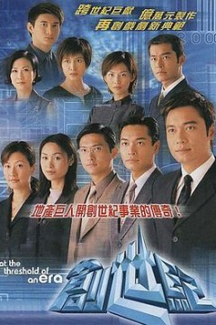 创世纪1：地产风云国语