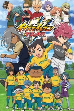 闪电十一人阿瑞斯的天秤