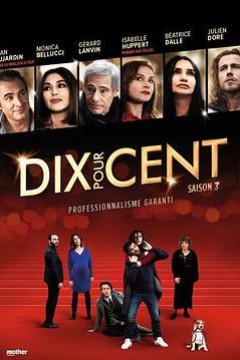 百分之十第三季