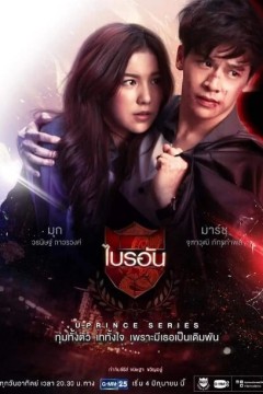 王子学院之雄心领袖