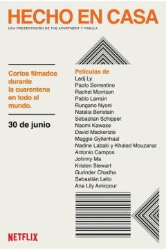 居家自制第一季