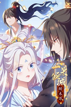 一朵倾城醉未苏