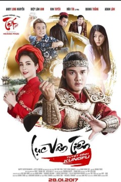 陆云仙：功夫之光2017