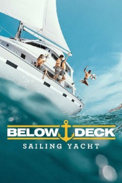甲板之下：帆船游艇第三季