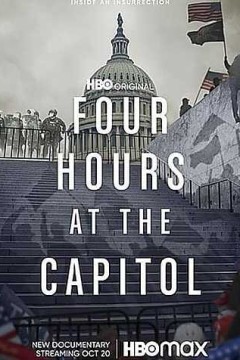 国会大厦四小时