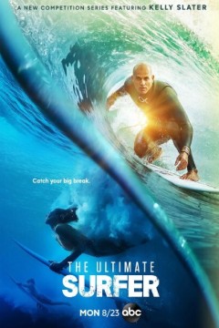 终极冲浪手第一季