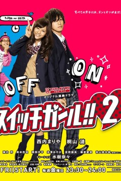 双面少女第二季