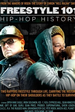 自由泳101：嘻哈历史