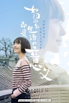 鲁豫有约一日行第十季