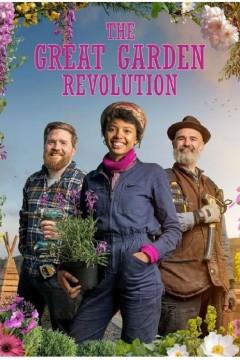 大花园革命第二季