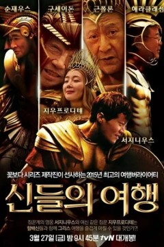 花样爷爷第三季