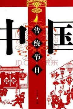 人间四月鲜第一季