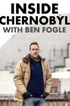 与本·福格尔一起走进切尔诺贝利
